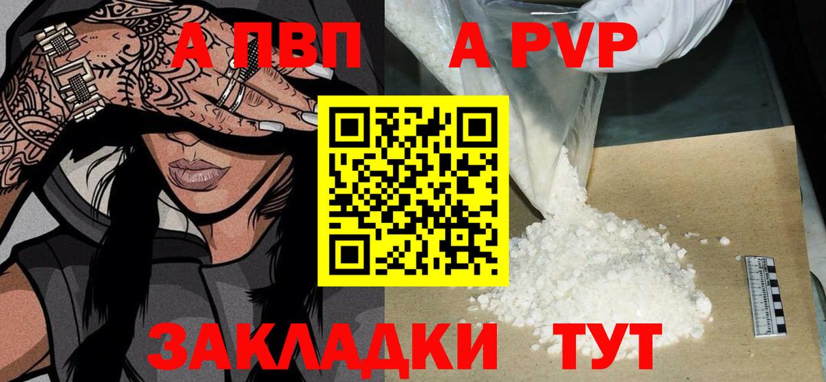 A PVP Crystall  Вход с VPN  APVP крисы CK  Луховицы  Alpha-PVP СК КРИС 