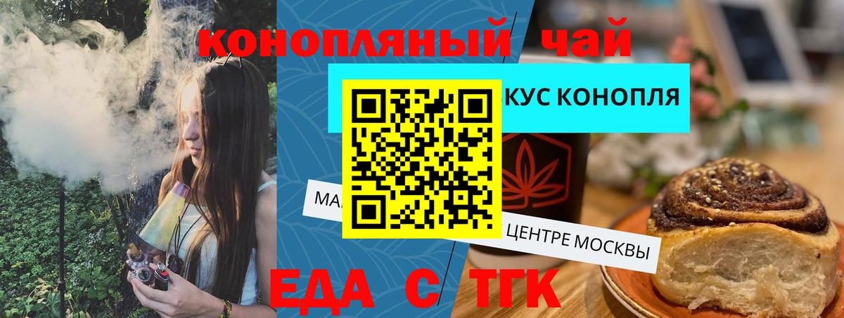 Луховицы  Печенье с ТГК марихуана  Вход с VPN 
