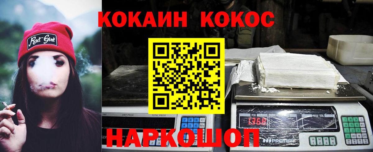 Луховицы  Кокаин FishScale  Кокаин  Вход с VPN 