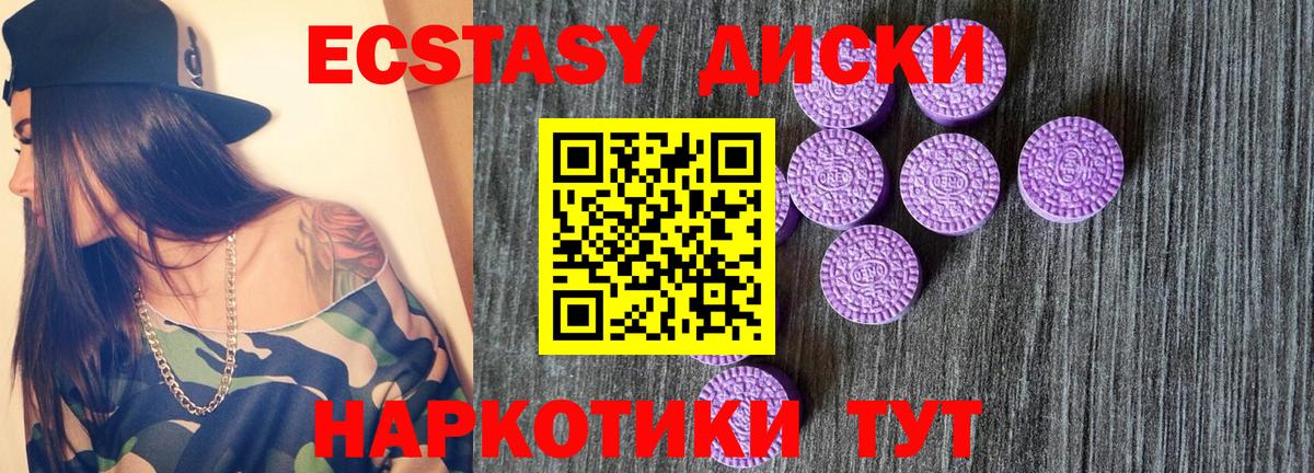 ЭКСТАЗИ  Ecstasy 99%  Луховицы  Вход с VPN  Экстази TESLA 