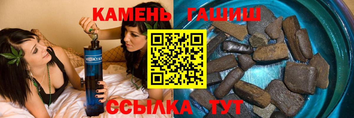 Гашиш  Вход с VPN  ГАШИШ 40% ТГК  Луховицы  Гашиш Premium 