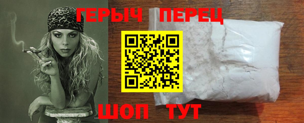Героин хмурый Луховицы