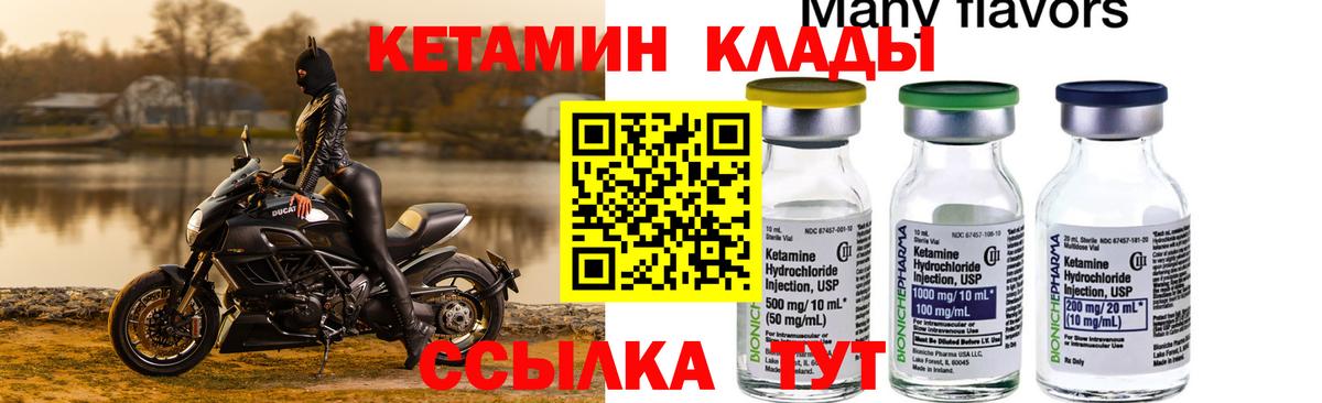 КЕТАМИН ketamine Луховицы