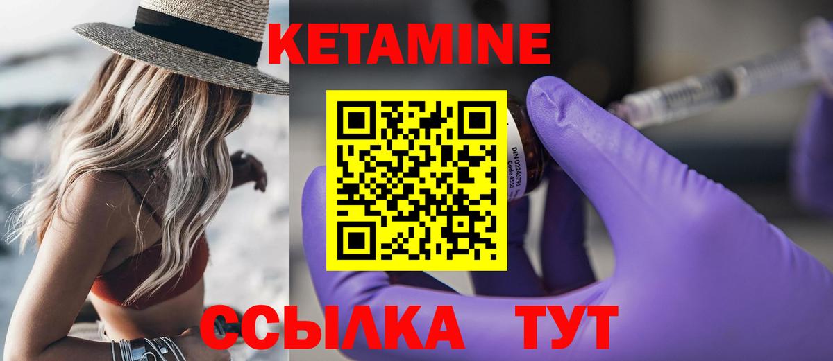 КЕТАМИН ketamine  mega сайт  Вход с VPN  Луховицы  КЕТАМИН VHQ 