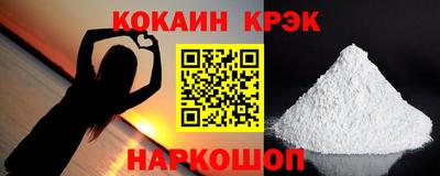 кокаин Гусев