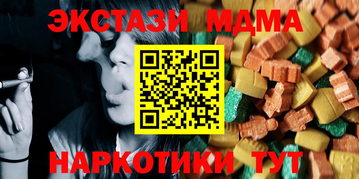 Луховицы  MDMA  Вход с VPN  МДМА молли 