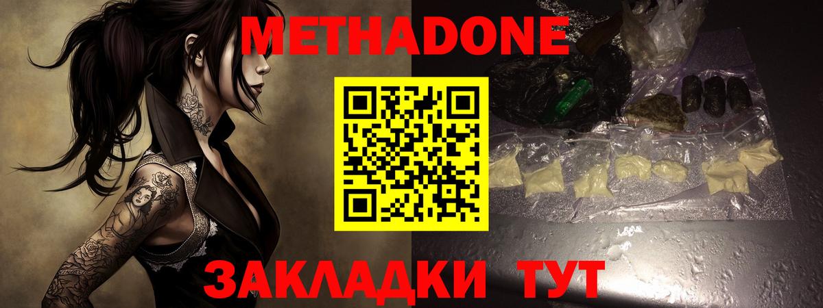 Метадон белоснежный  Вход с VPN  Луховицы  МЕТАДОН methadone 