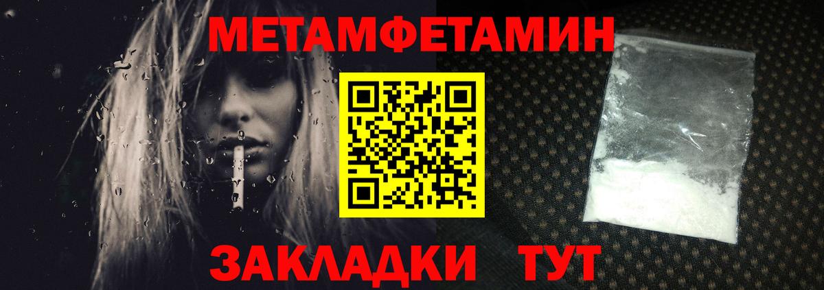 Луховицы  Первитин Methamphetamine  Вход с VPN  Первитин Methamphetamine 