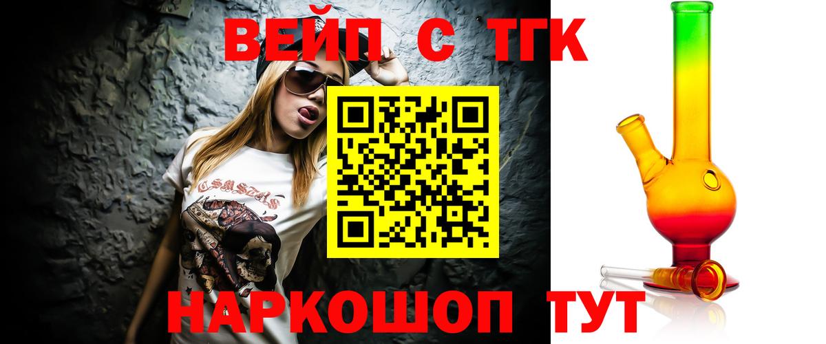 Луховицы  Дистиллят ТГК вейп с тгк  Вход с VPN  Дистиллят ТГК вейп с тгк 